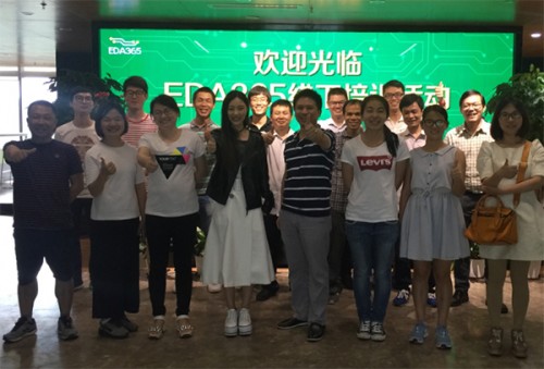 EDA365-電子硬件技術(shù)研討會-全國大型線下活動7.15