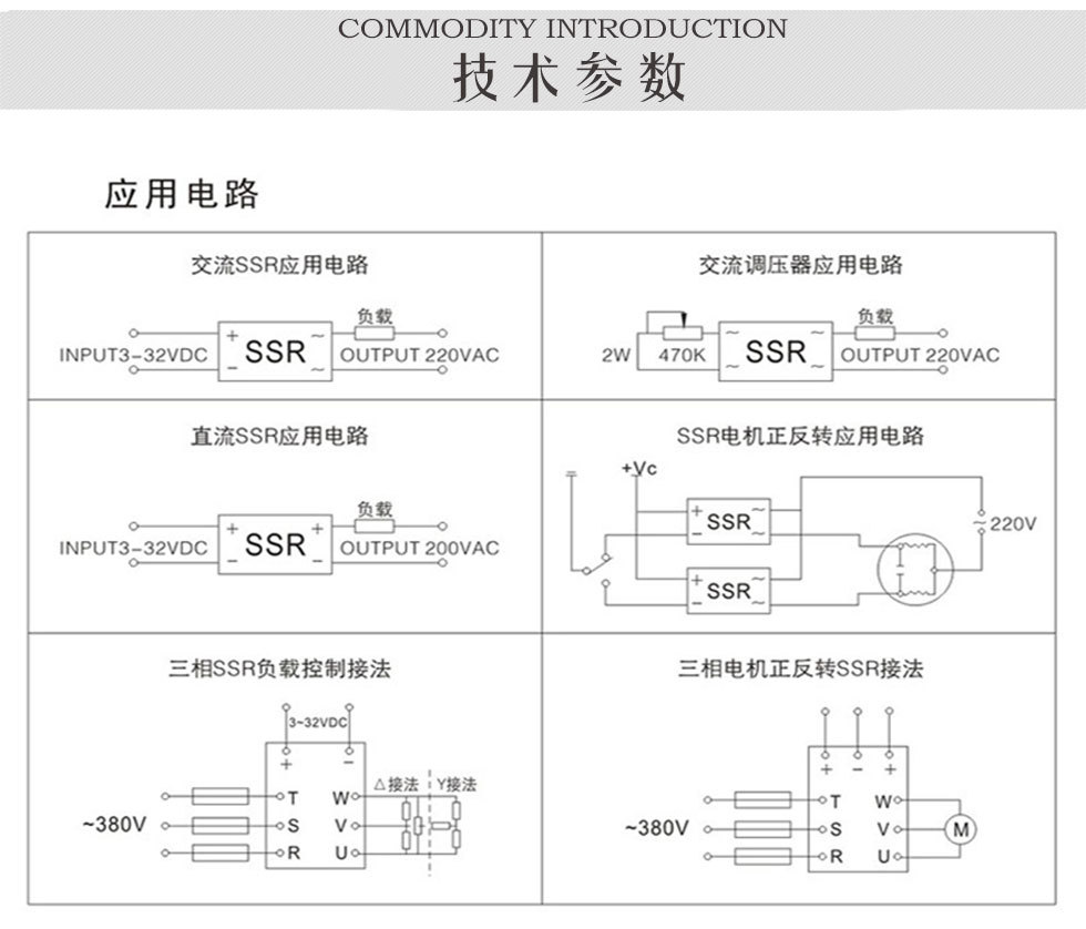 正繼直流 固態(tài)繼電器廠家直銷