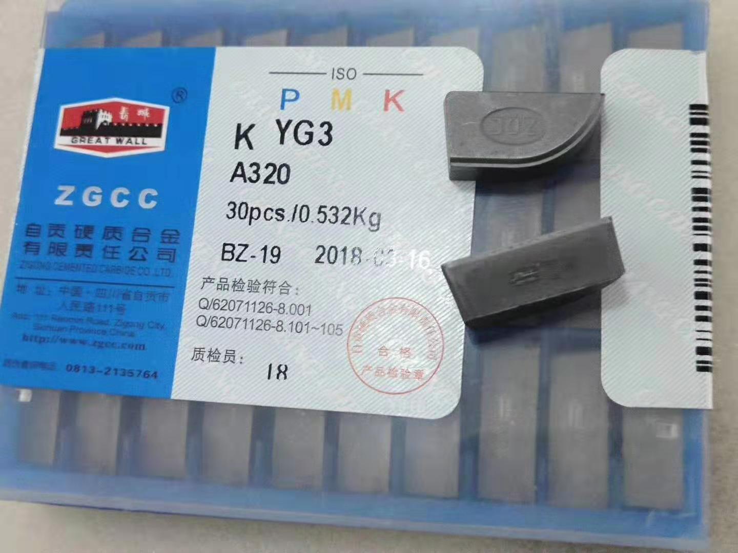 硬質合金非標定做YT15,YW2,YG6,4160511 3130511