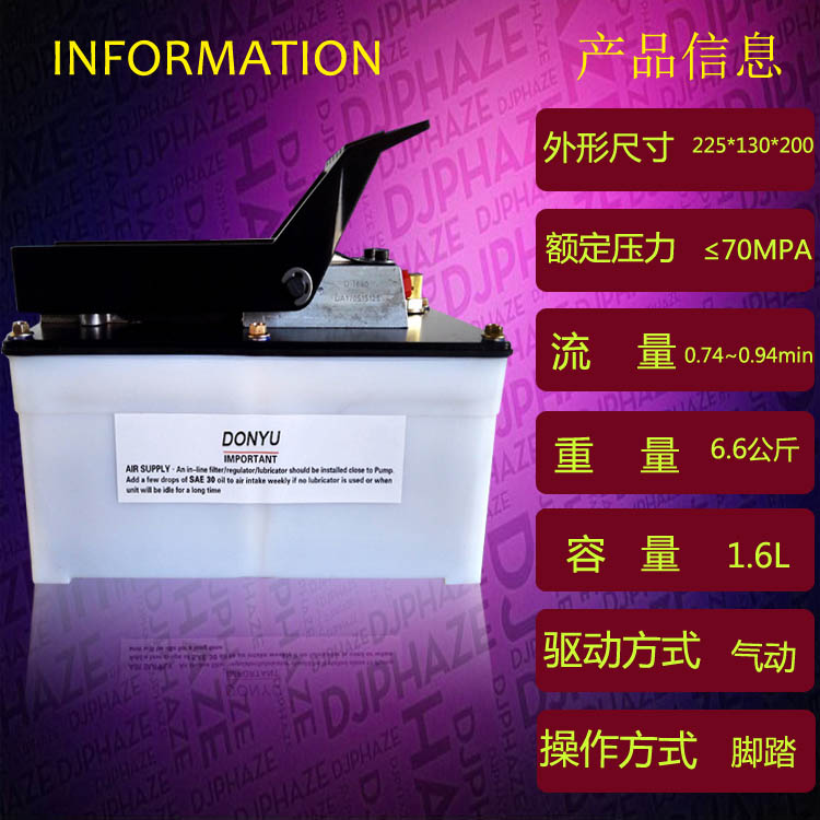 新能源汽車電池更換小車氣動(dòng)液壓高壓泵