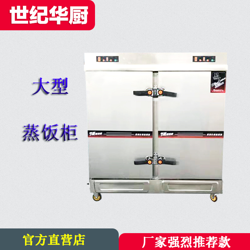 同江三門(mén)米飯蒸飯車(chē)廠(chǎng)家