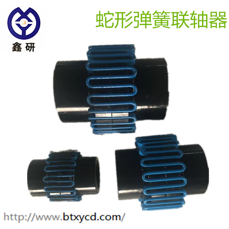 蛇簧聯(lián)軸器規(guī)格齊全廠家直銷蛇形彈簧聯(lián)軸器蛇形聯(lián)軸器