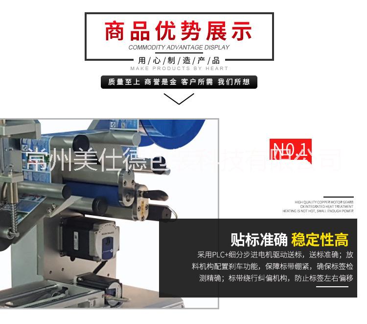 蘇州 MFK617-半自動(dòng)平面滾貼貼標(biāo)機(jī) 蘇州半自動(dòng)平面貼標(biāo)機(jī) 蘇州貼標(biāo)機(jī) 蘇州半自動(dòng)平面滾貼貼標(biāo)機(jī)