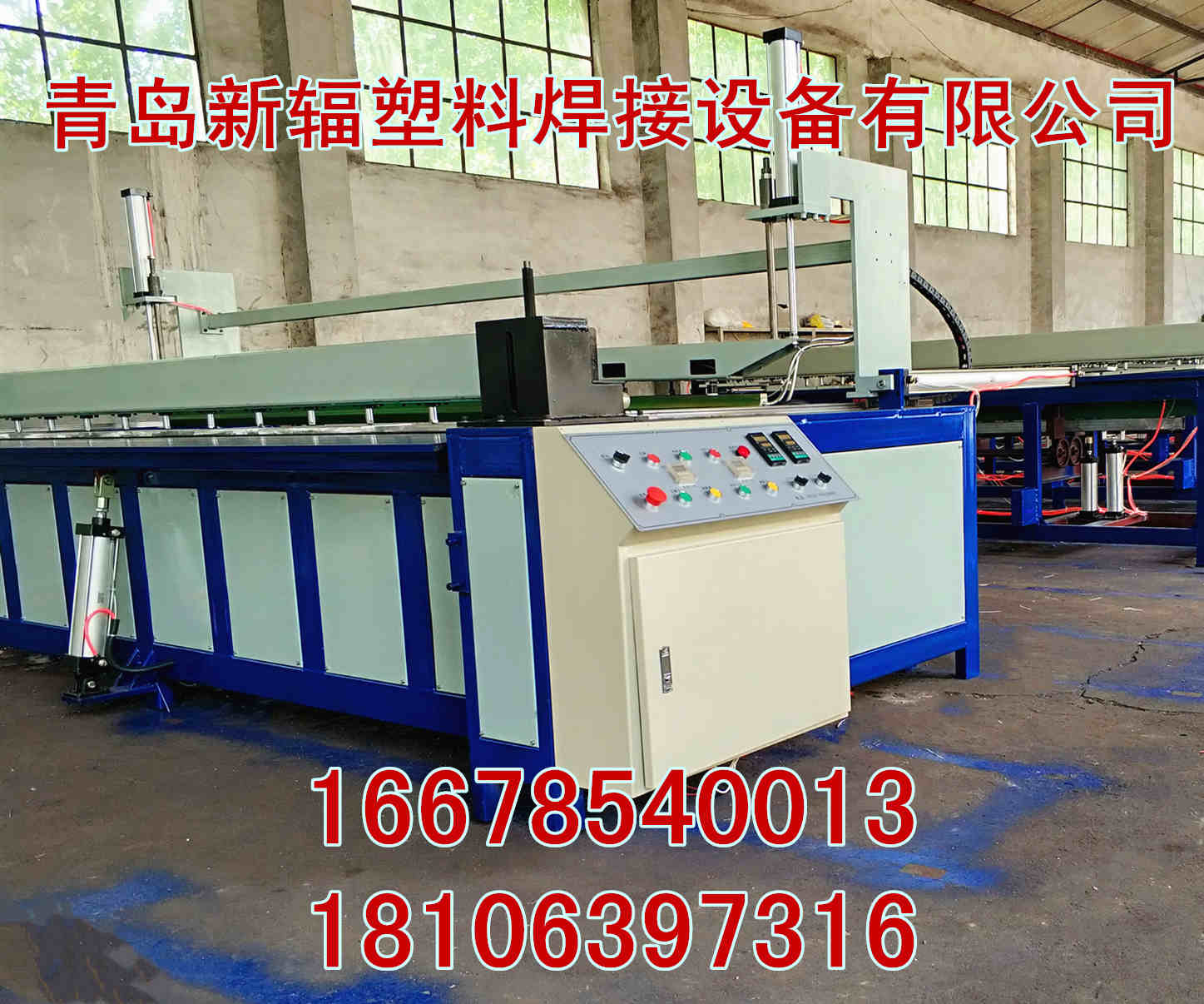 PP塑料板材折彎?rùn)C(jī)PP板材折角機(jī) 青島新輻全自動(dòng)塑料板折角機(jī)