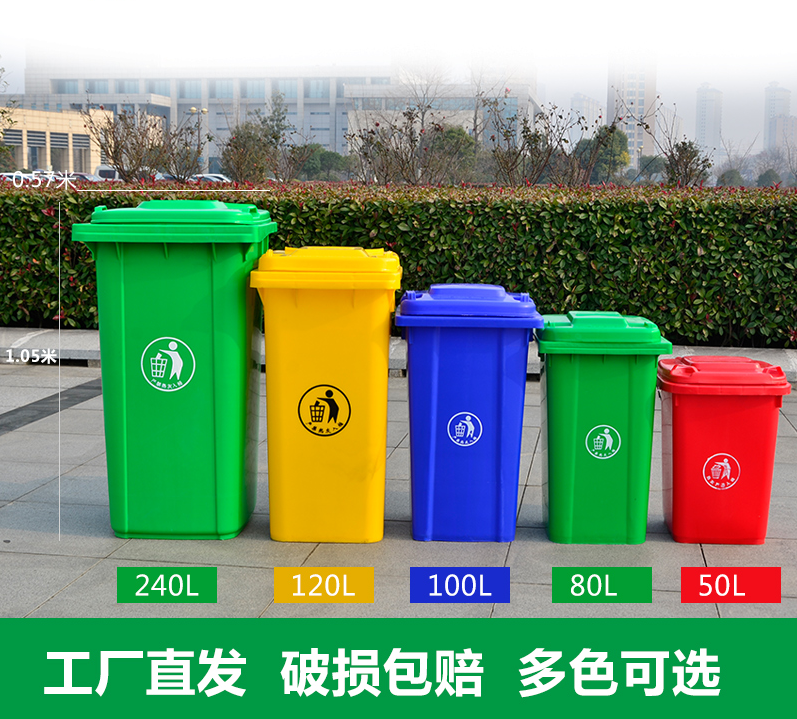 開封環(huán)衛(wèi)垃圾桶30-240升戶外垃圾桶系列廠家直銷