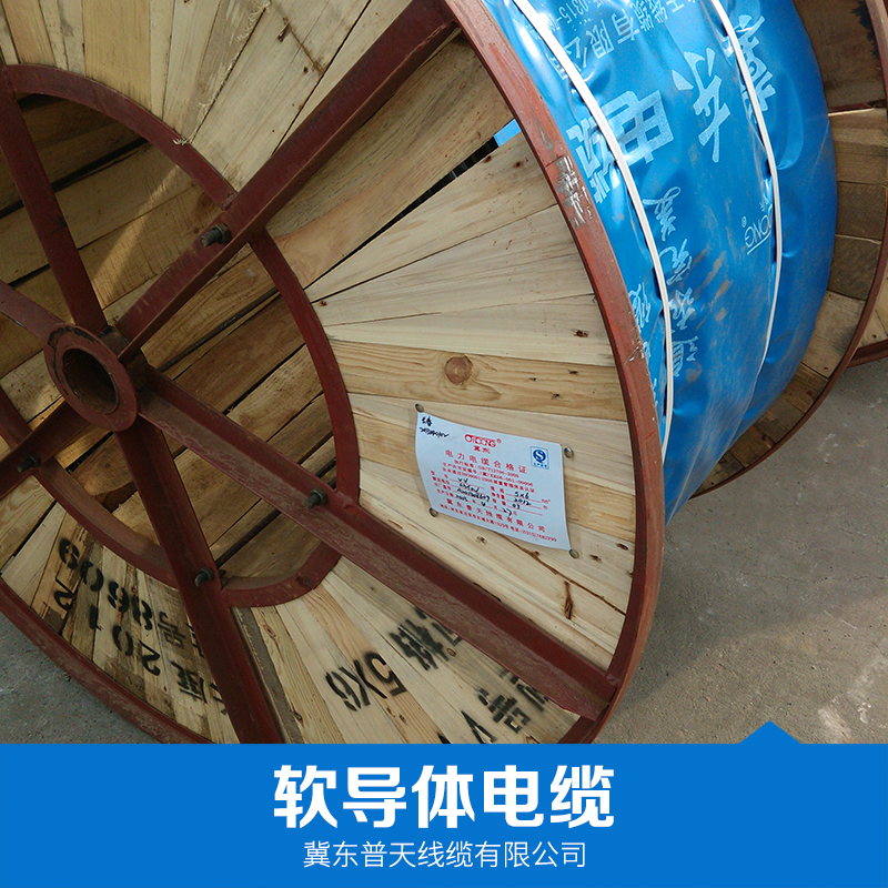 河北遷安市軟導(dǎo)體電纜價格 冀東普天低壓電纜  阻燃控纜批發(fā) 廠家直銷報價