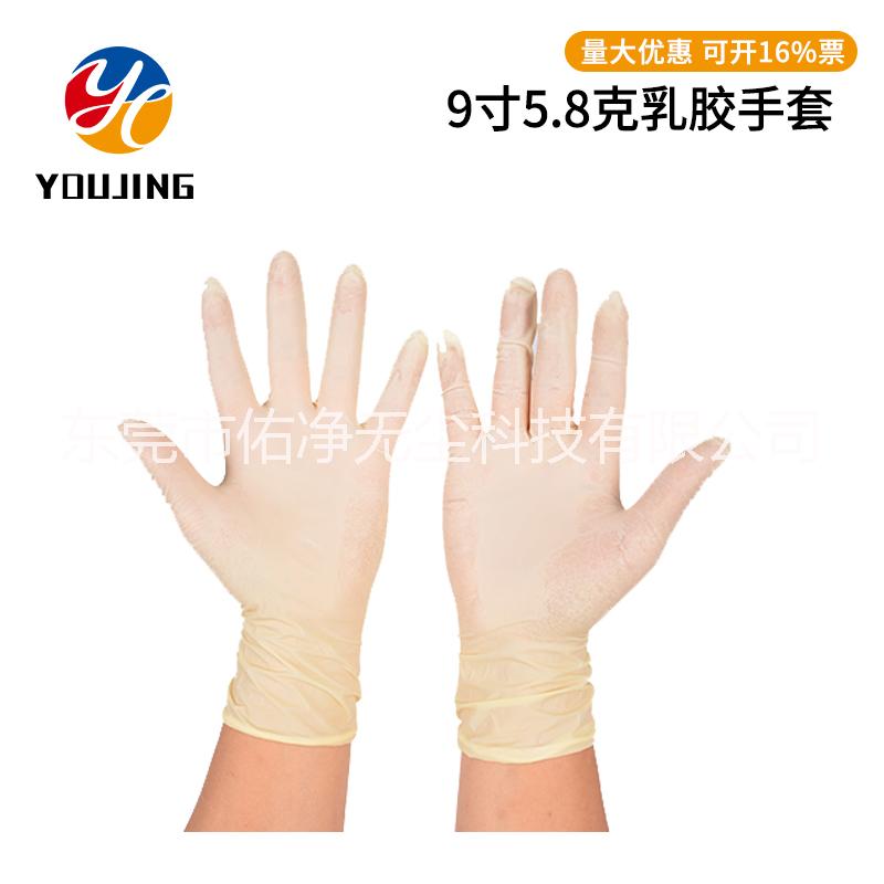 一次性9寸乳膠光面手套