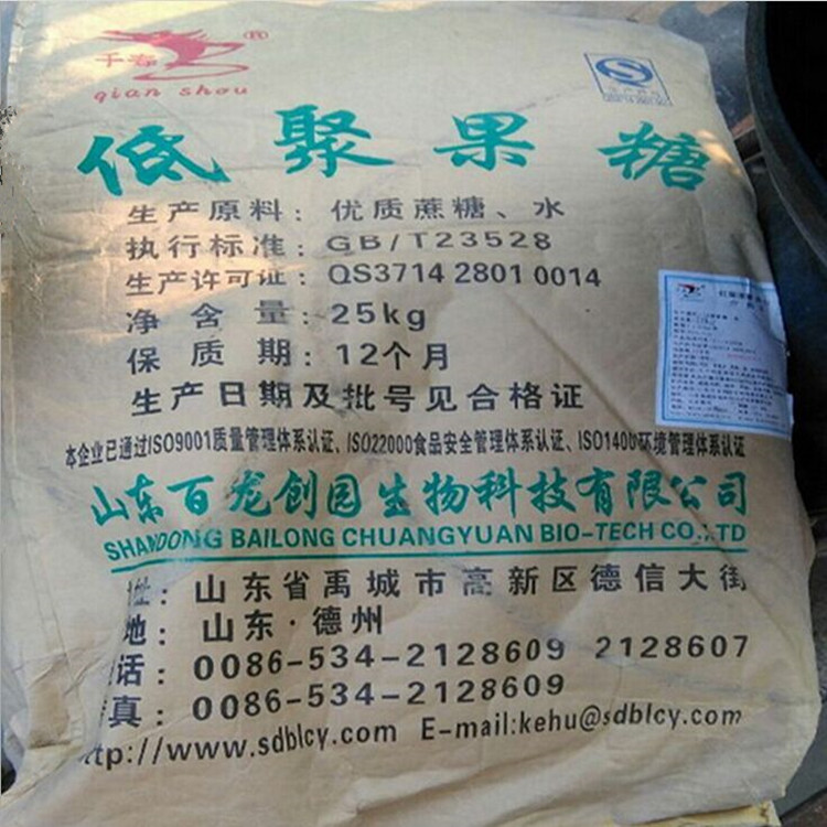 低聚果糖 食品甜味劑 廠家直銷 高含量99.6%