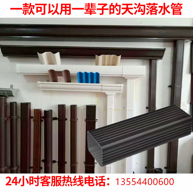 浙江飛拓鋁合金天溝雨水管別墅屋面下水管落水管 浙鋁合金天溝雨水管別墅屋面下水管