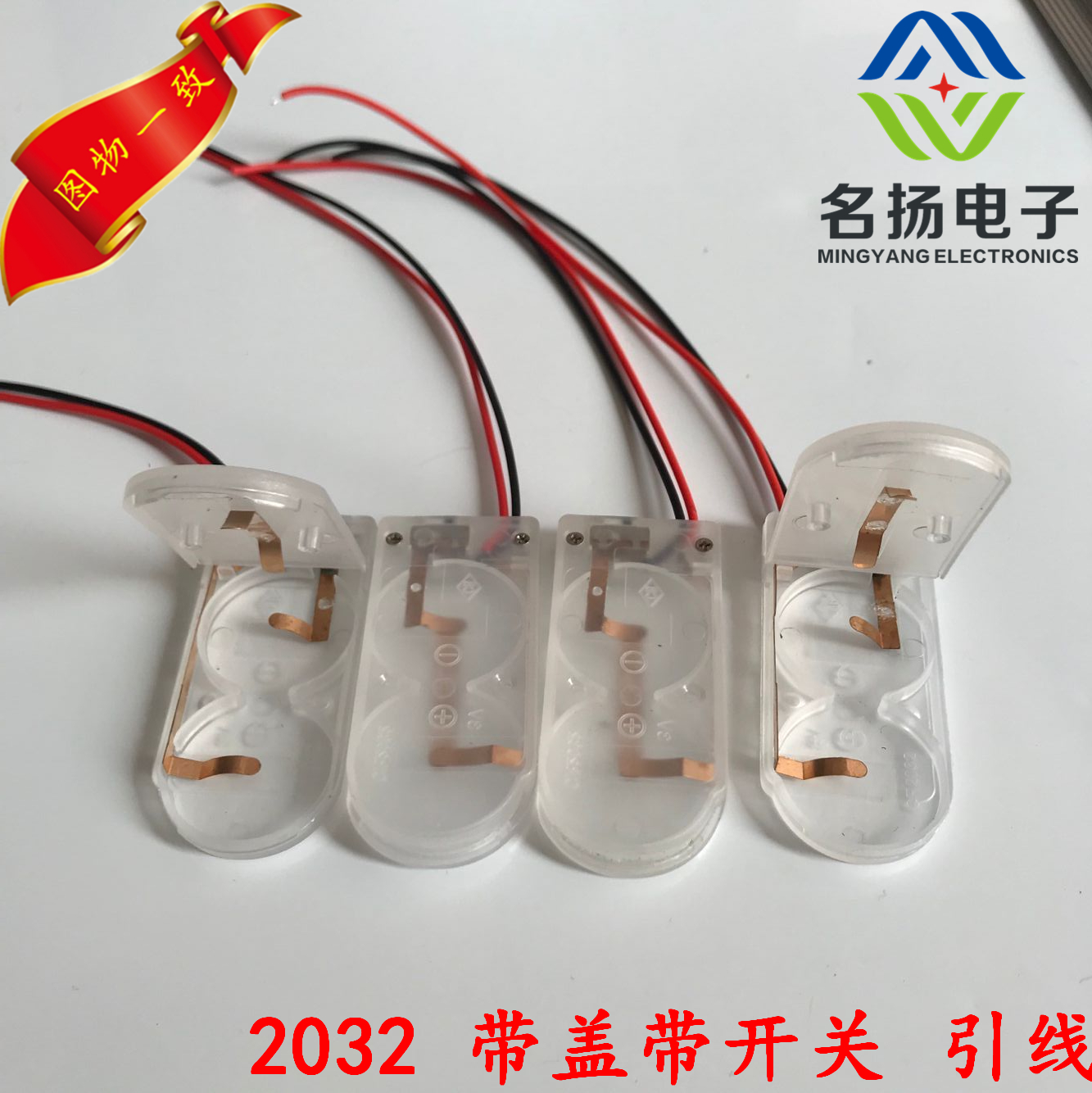 cr2032二節(jié)透明電池盒cr2032兩粒裝電池夾 紐扣電池盒帶蓋帶開關(guān)