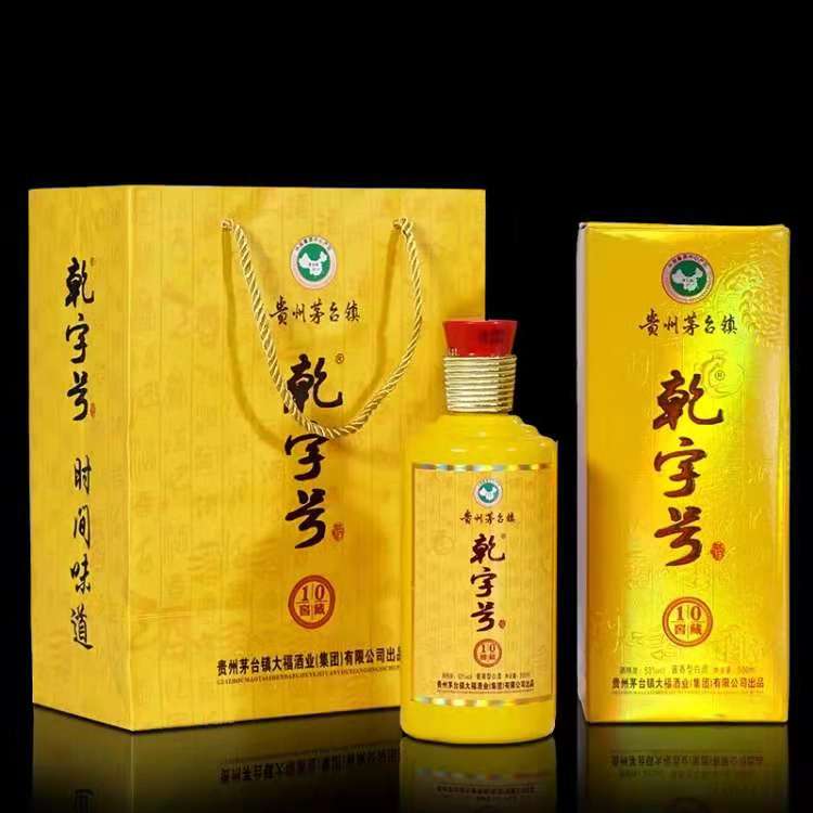 貴州酒業(yè)乾字號(hào)10年的廠家直銷