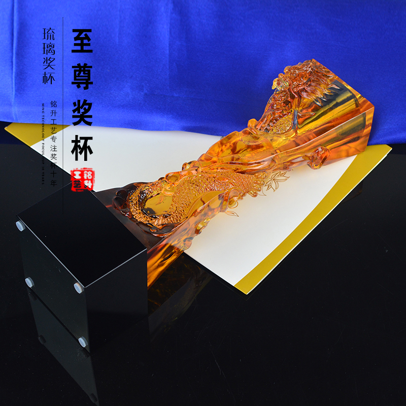*琉璃獎杯 頒發(fā)企業(yè)答謝客戶*獎杯 有龍的獎杯
