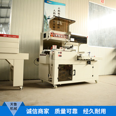 濟(jì)南天魯TL5545型書(shū)本化妝品盒手機(jī)盒L型套膜機(jī)