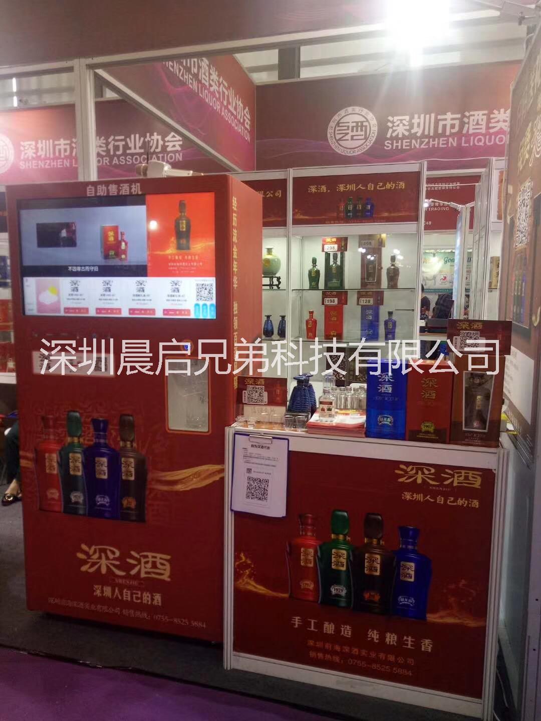 人工智能導(dǎo)購白酒機(jī)人臉識(shí)別白酒機(jī)
