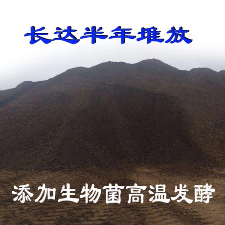 福州羊糞雞糞有機肥批發(fā)