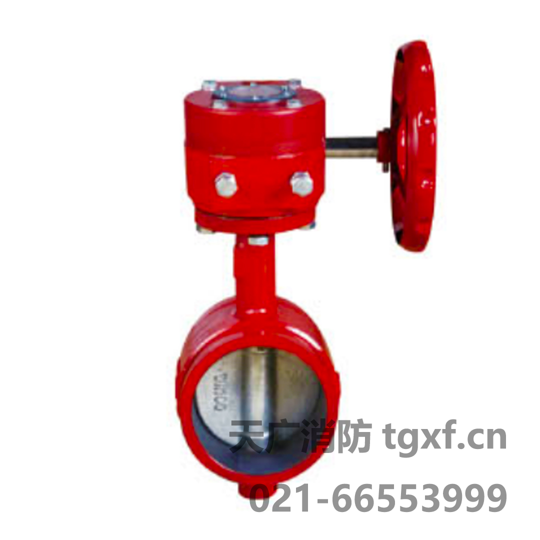 天廣消防 信號(hào)蝶閥 天廣 上海天廣消防器材有限公司