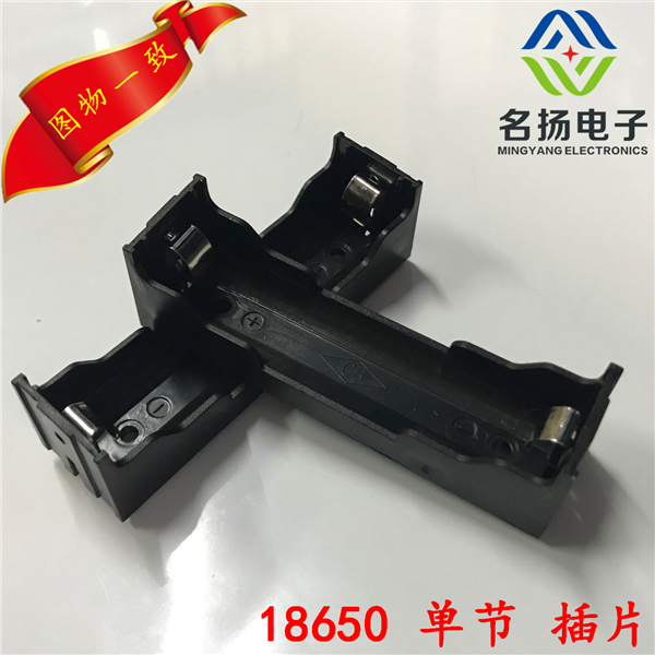 廠家現(xiàn)貨18650裝1節(jié) 一節(jié) DIY鋰電池盒 插針18650電池盒耐摔材質(zhì)