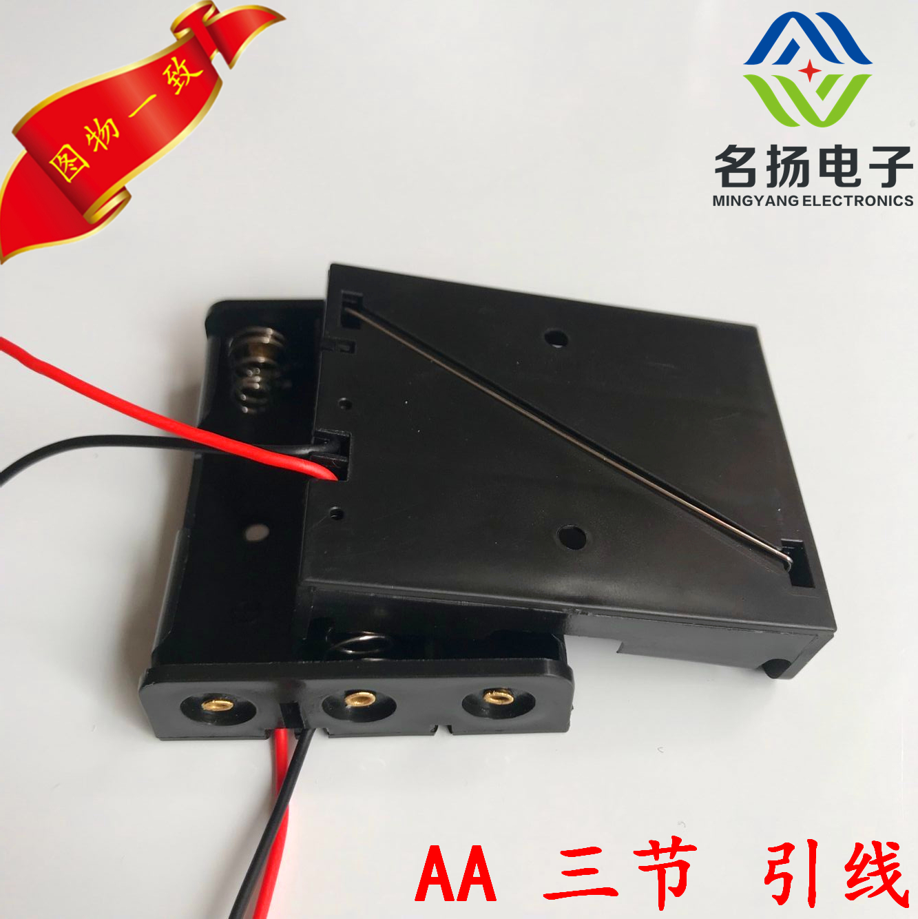 5號(hào)3節(jié) 并排帶線電池盒 五號(hào)三節(jié) 3aa帶線電池盒 5號(hào)三節(jié)電池盒