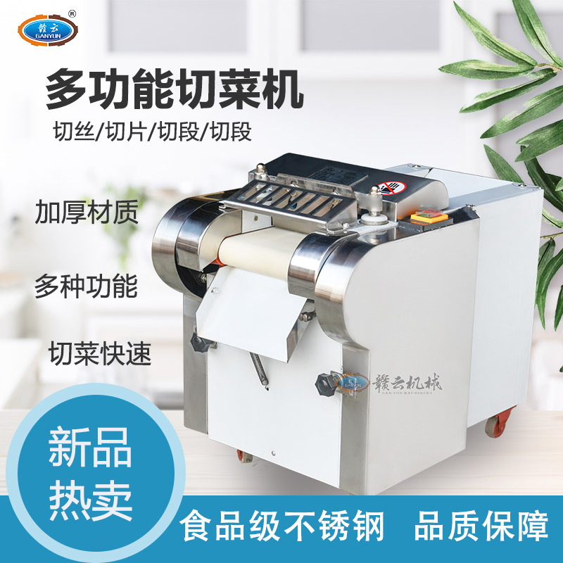 660型多功能切菜機(jī)(豪華款） 果蔬切菜機(jī)，切筍干機(jī)子，切蘿卜機(jī)