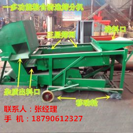 全國供應大米清選機、小米篩選機、小麥篩選機、無塵型