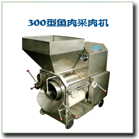 供應(yīng)小型魚(yú)肉采肉機(jī)雜魚(yú)魚(yú)肉去骨機(jī)