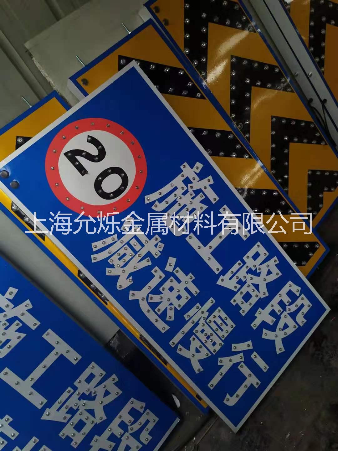工地反光太陽能道路施工牌批發(fā)廠家 太陽能道路施工牌