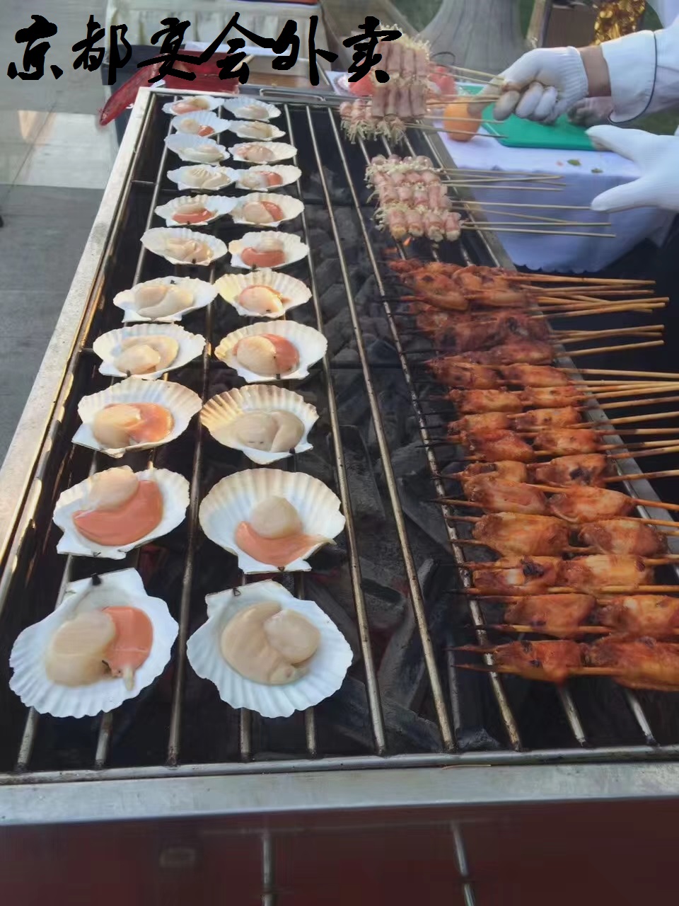 北京宴會外賣冷餐會燒烤