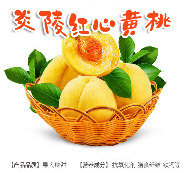 炎陵黃桃，何時上市？