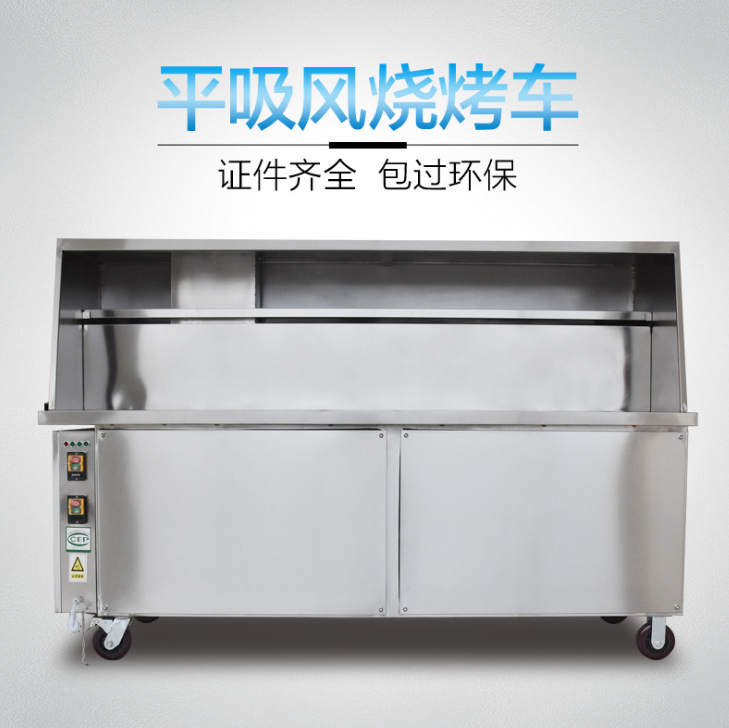 無煙燒烤車商用環(huán)保油煙凈化器無煙燒烤爐木炭燒烤架不銹鋼凈化爐