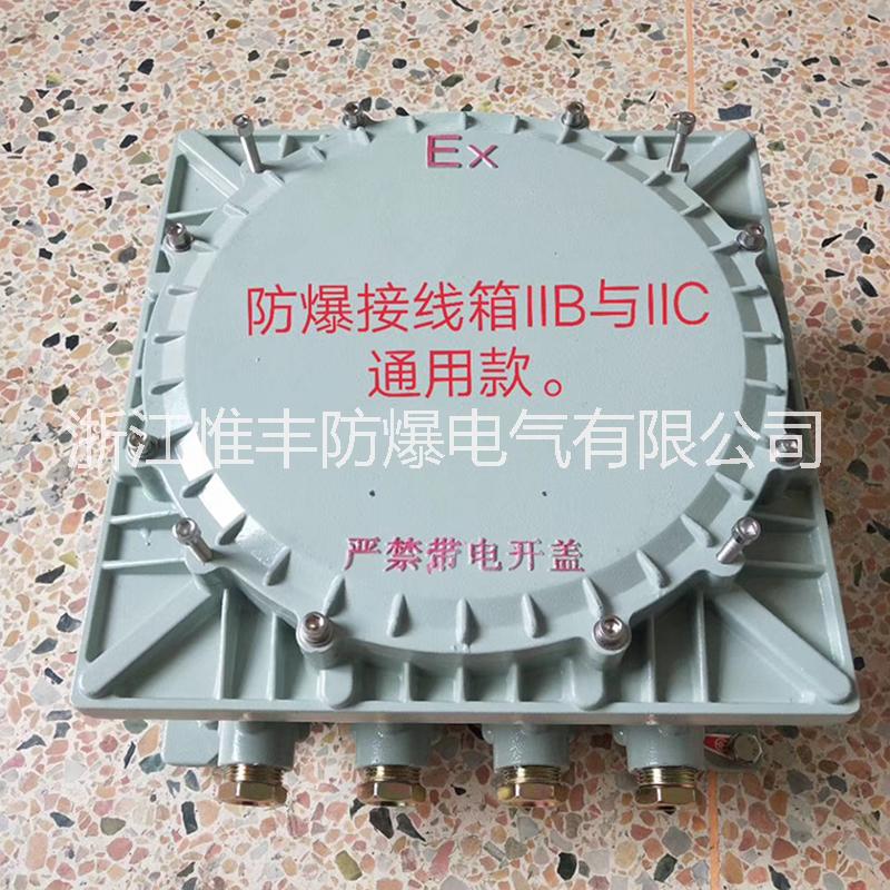 鋁合金防爆接線(xiàn)箱-廠(chǎng)家批發(fā)報(bào)價(jià)價(jià)格