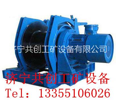JD2.5（調(diào)度絞車 JD2.5（40kw）調(diào)度絞車