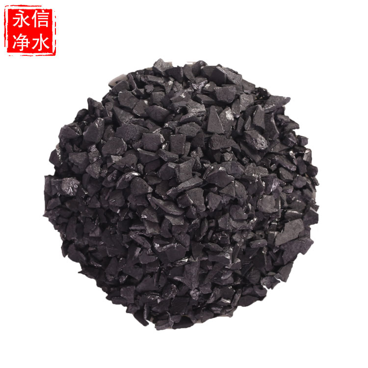 廠家批發(fā) 工業(yè)用水處理 污水處理 高碘值椰殼活性炭免費(fèi)試樣 4-8目水處理椰殼