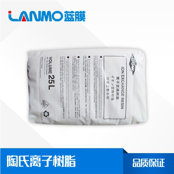 美國dow陶氏HCR-SS食品級軟化樹脂 高容量強(qiáng)酸陽離子交換樹脂