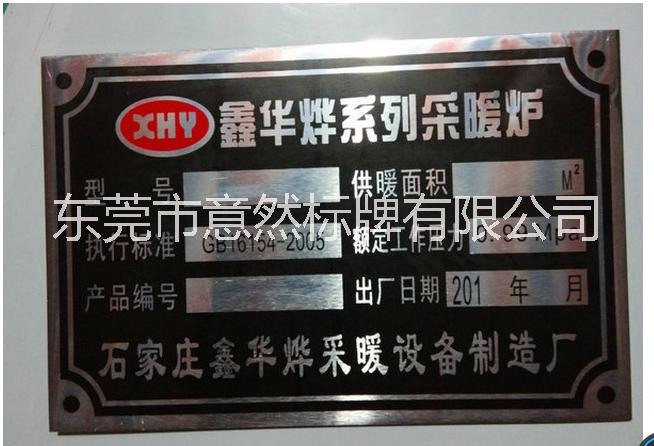 廠家* PVC銘牌 腐蝕不銹鋼銘牌 銅牌 拉絲鋁牌 金屬標牌 PE標牌  不銹鋼標牌