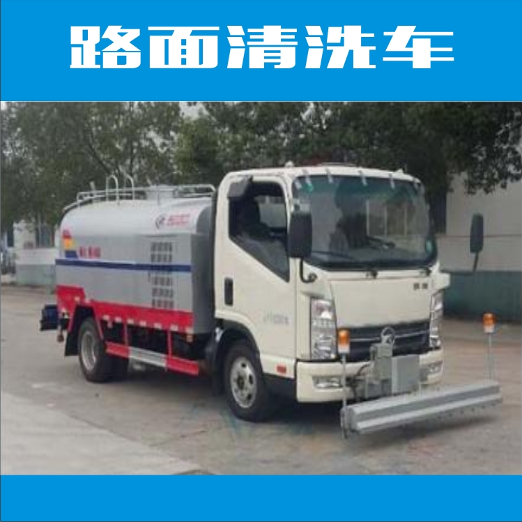廠家直銷路面清洗車
