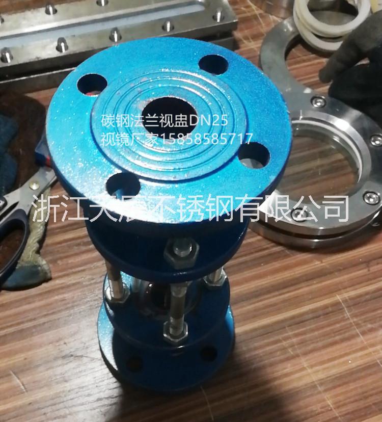 供應(yīng)溫州碳鋼法蘭視盅 玻璃管視鏡
