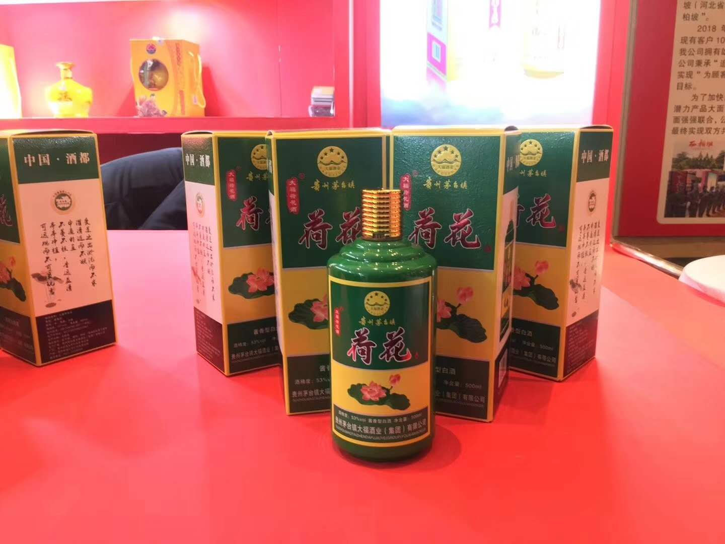荷花酒