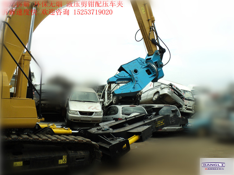 拆車機 金屬解體機 液壓剪鉗+鉗壓臂 挖掘機變身拆車機 報廢汽車快速解體