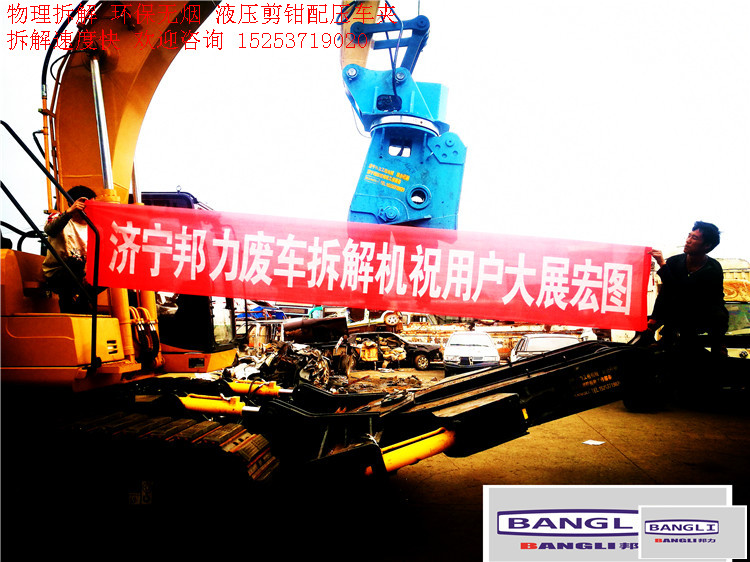 報(bào)廢汽車拆解機(jī) 金屬拆解機(jī) 拆車機(jī) 挖掘機(jī)配裝液壓剪鉗和鉗壓臂 變身報(bào)廢車拆解機(jī)