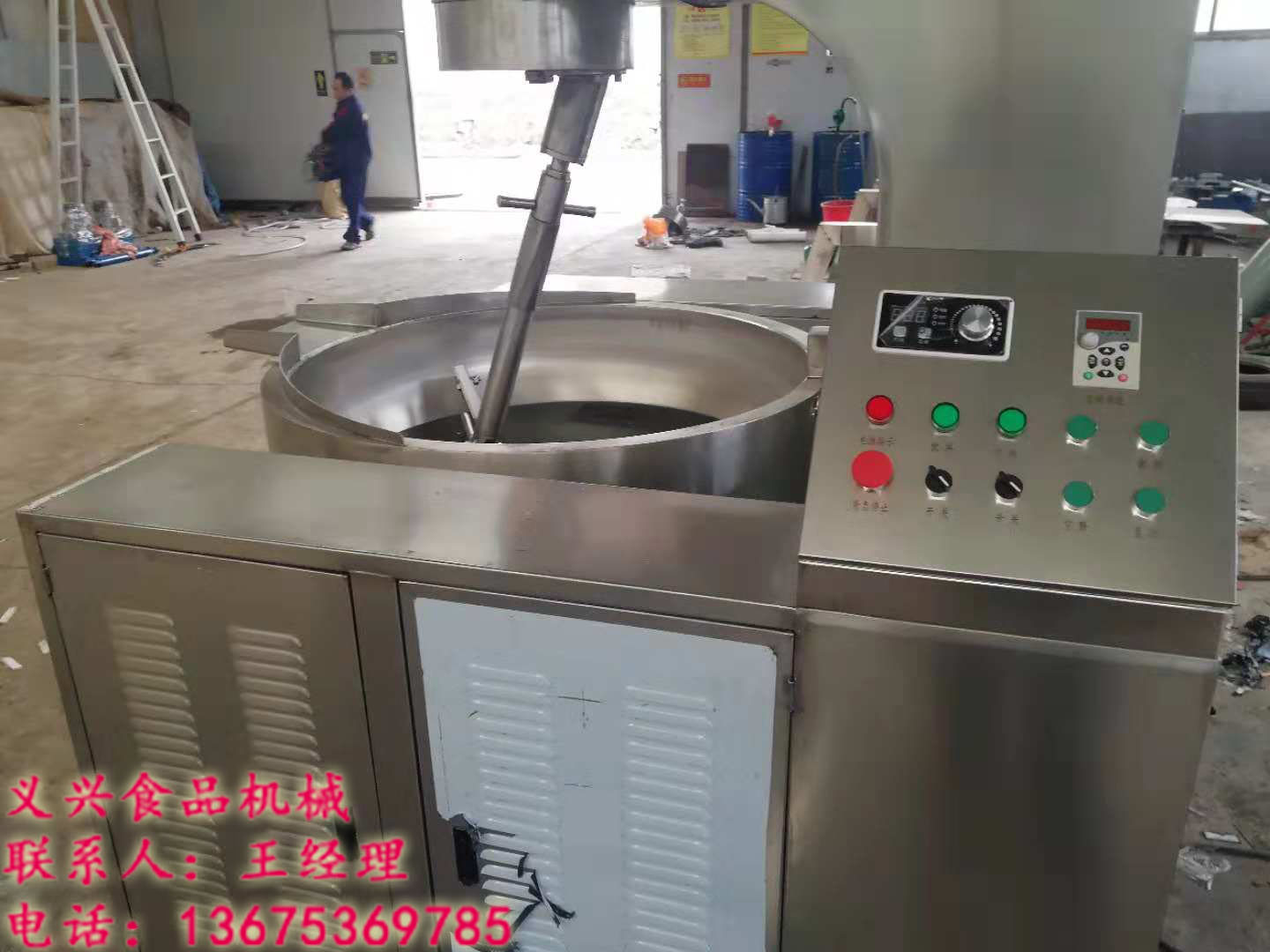 電磁加熱醬料攪拌炒鍋  廠家直銷  價(jià)格低質(zhì)量?jī)?yōu)