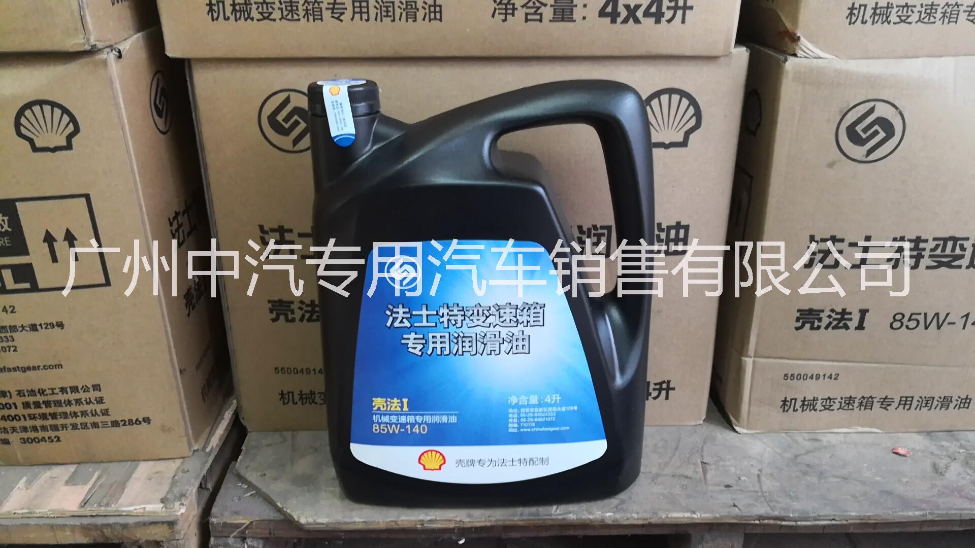 法士特變速箱總成6JS160TA客車*變速箱法士特原廠配件及齒輪油 法士特變速箱總成、原廠配件齒輪油