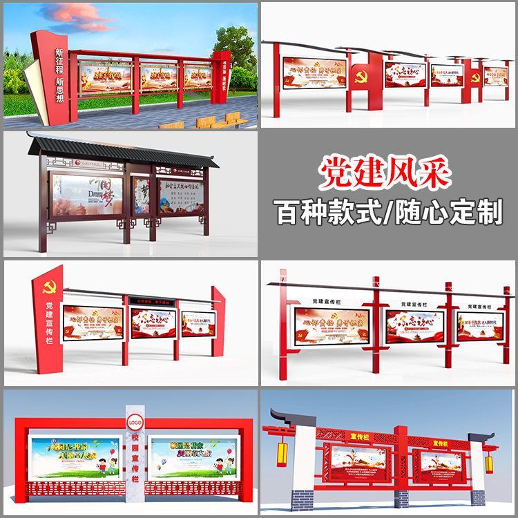 中國夢城市小品景區(qū)閱報欄社區(qū)宣傳欄企業(yè)公告欄戶外宣傳欄創(chuàng)建文明城市宣傳欄燈箱