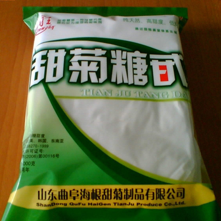 甜菊糖/甜菊糖甙 植物提取糖 甜味劑 食品添加劑