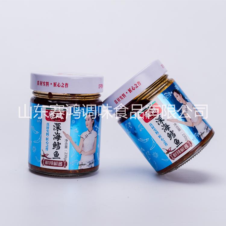 賽鴻深海鱈魚鮮辣椒醬鮮香味美，真材實(shí)料，拌面、拌飯開胃醬