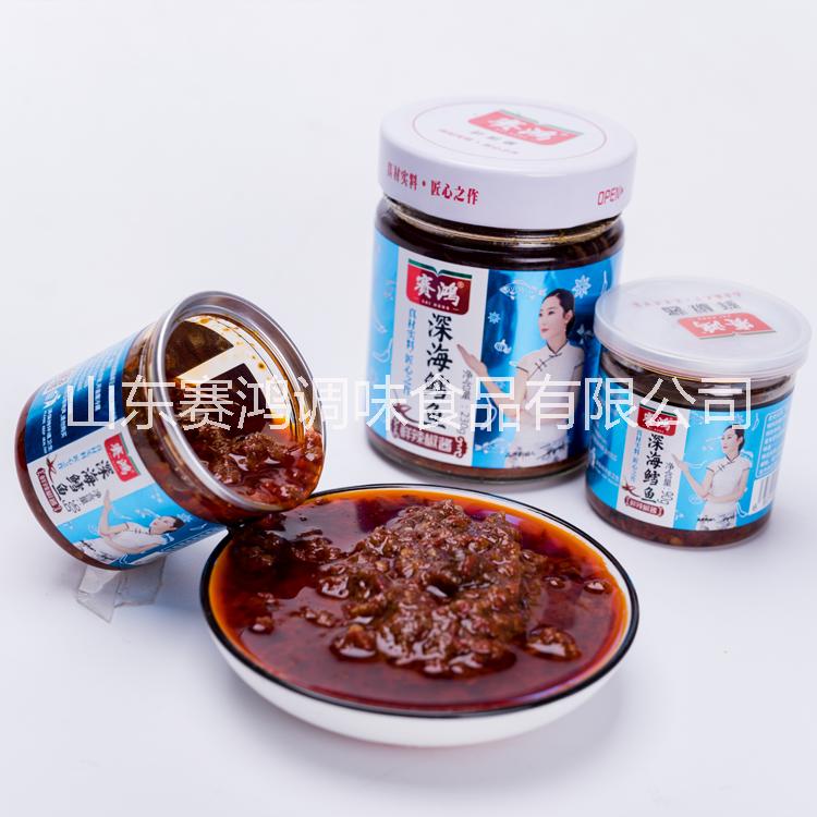賽鴻深海鱈魚鮮辣椒醬鮮香味美，真材實(shí)料，拌面、拌飯開胃醬