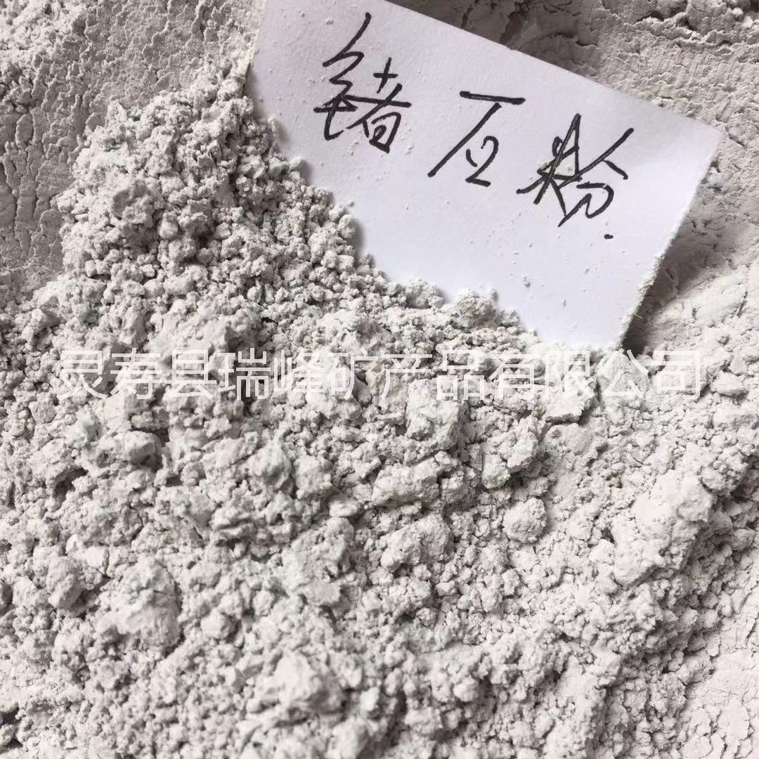 廠家直銷 涂料級鍺石粉 汗蒸房用鍺石粉 量大從優(yōu)
