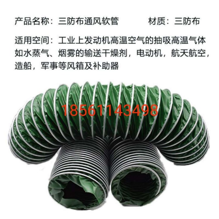 工業(yè)用綠色風(fēng)管 工業(yè)用綠色風(fēng)管耐磨損輸送管 工業(yè)用綠色風(fēng)管耐磨損輸送管螺旋鋼