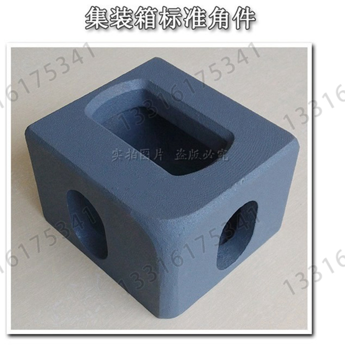 供應(yīng)集裝箱角件 物流車廂用箱角ISO1161吊角