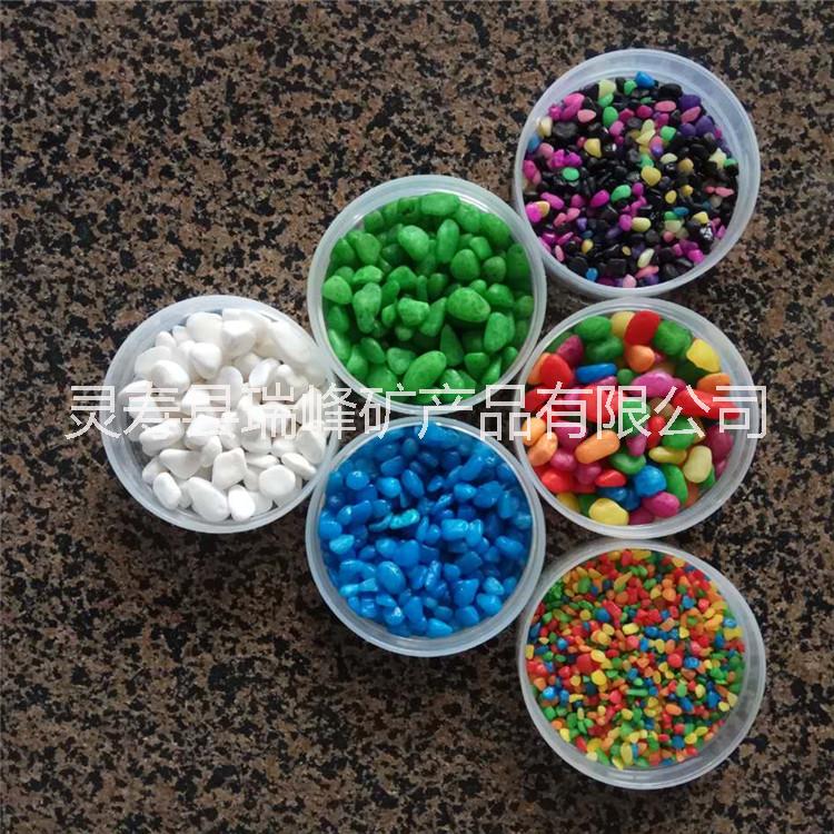 廠家直銷  彩色石子 彩色鵝卵石 魚(yú)缸微景觀五彩石