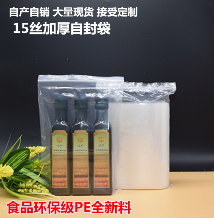PE中大號15絲自封袋 特厚透明食品級包裝衣服封口收納袋 批發(fā)定制